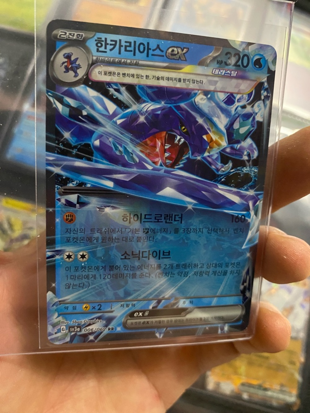 Pokemon Blue & Silver Gyarados EX Holo Korean